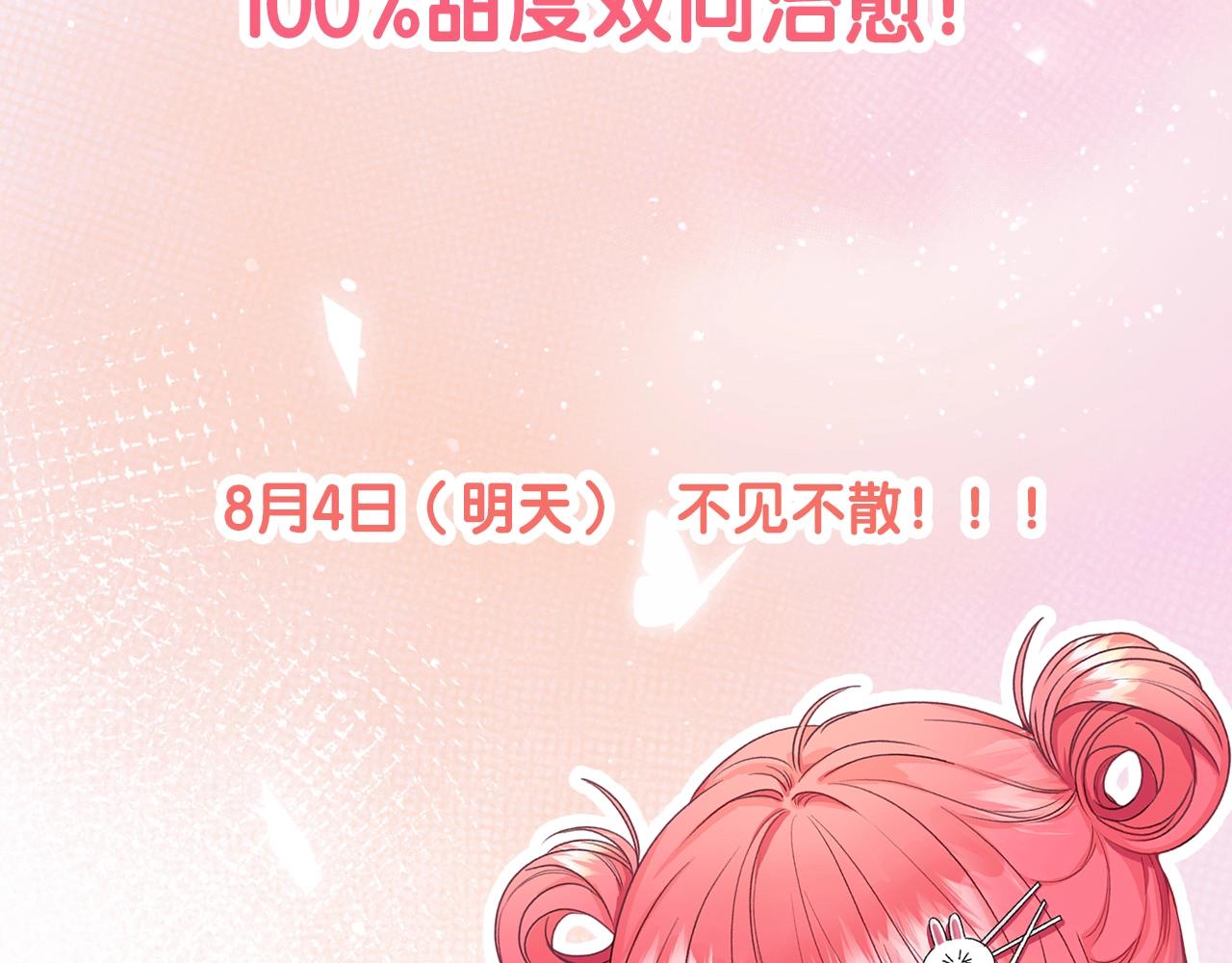 序章  我才不会喜欢你41