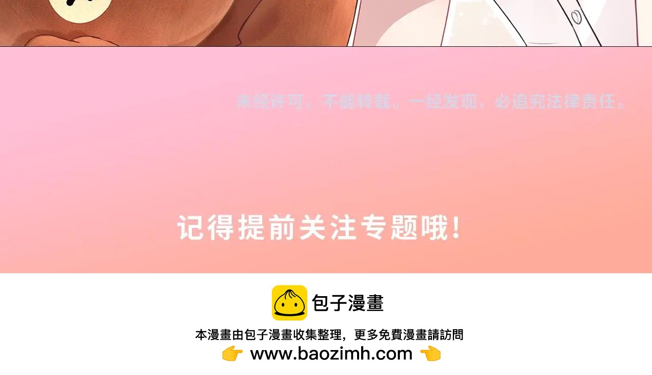 序章  我才不会喜欢你43