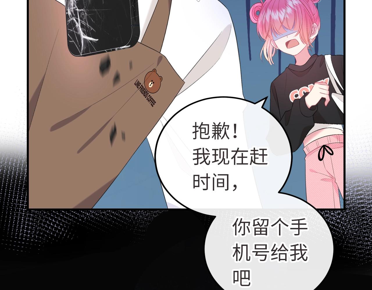 序章  我才不会喜欢你7