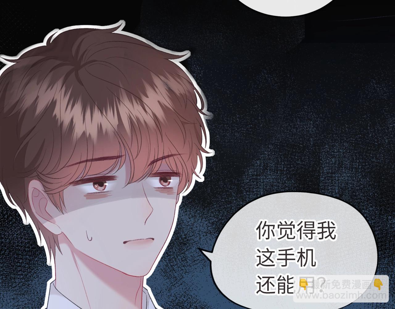 序章  我才不会喜欢你8