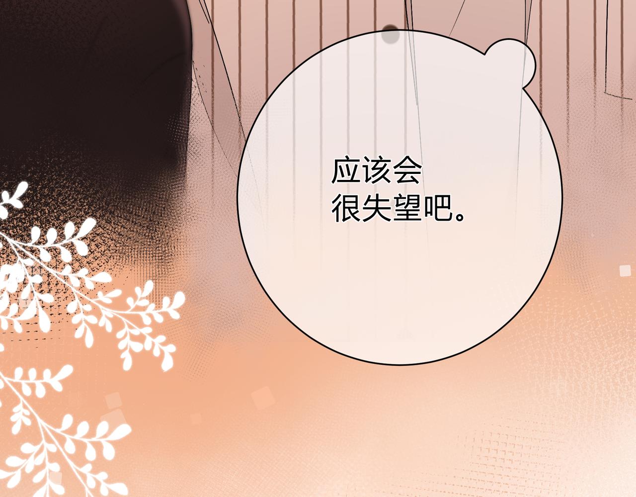 第1话 重要的日子136