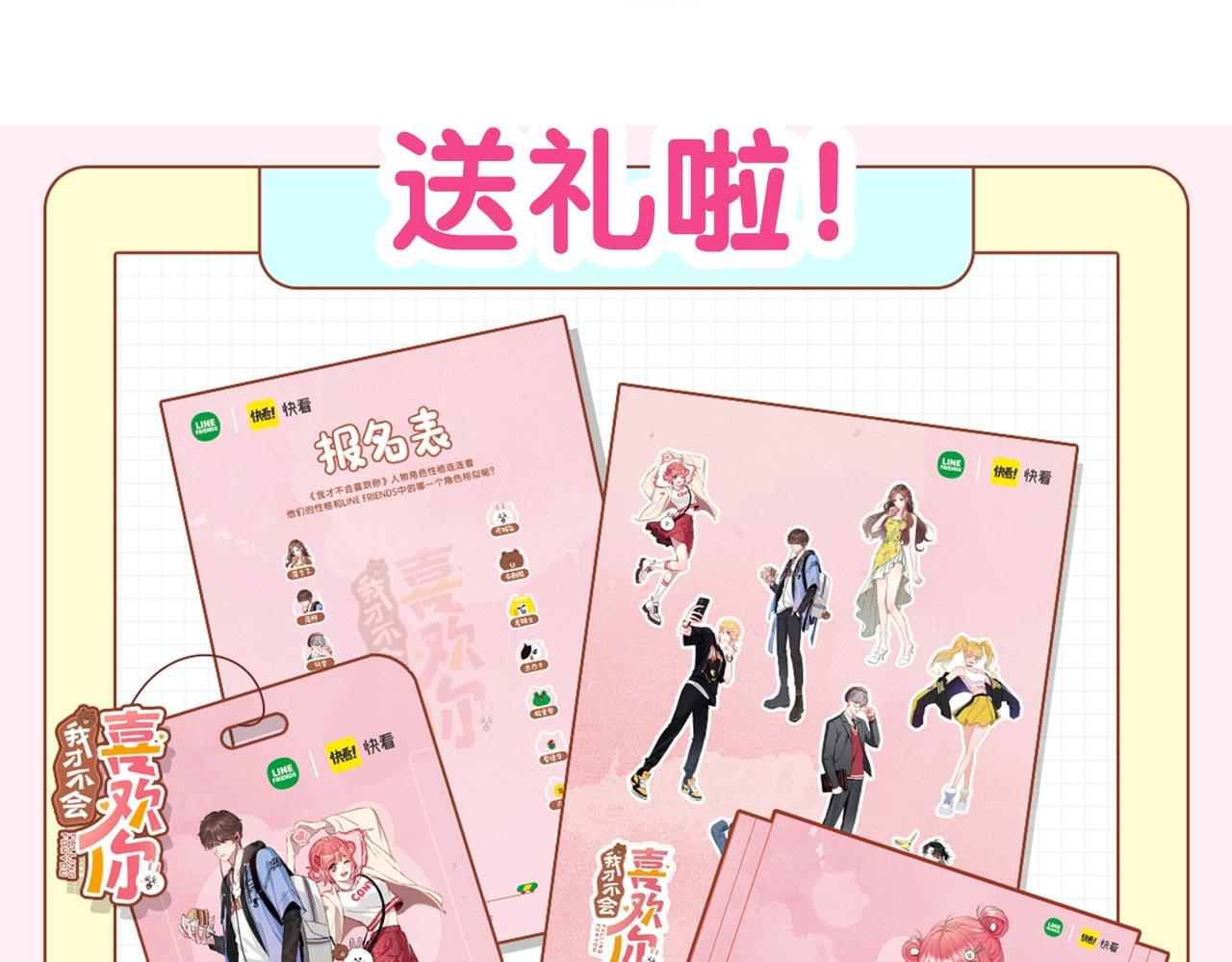 第1话 重要的日子151