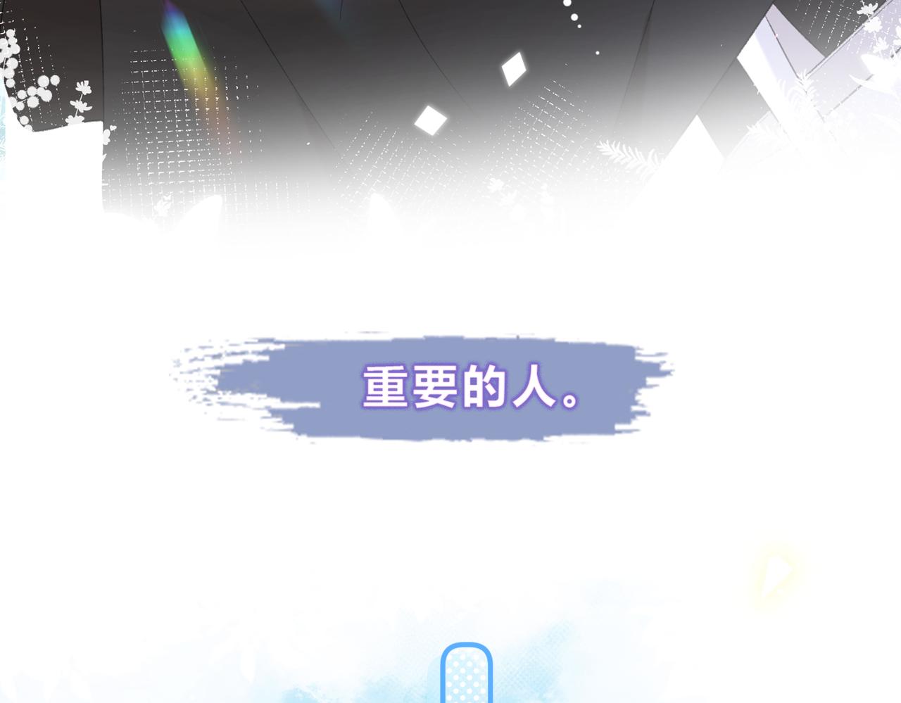 第1话 重要的日子35