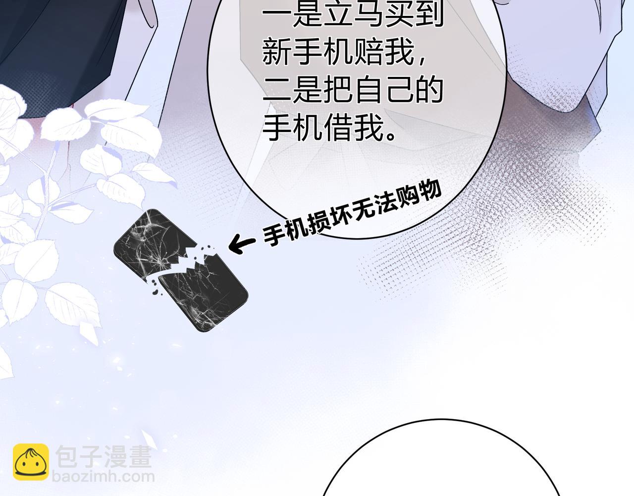 第1话 重要的日子81