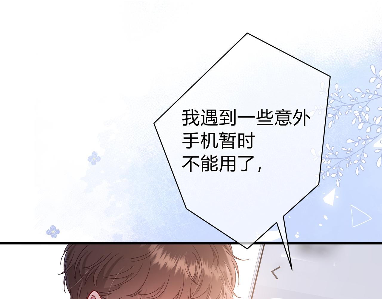 第1话 重要的日子96