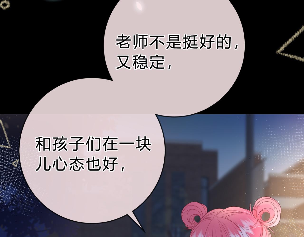 第5话 屏蔽是因为讨厌？10