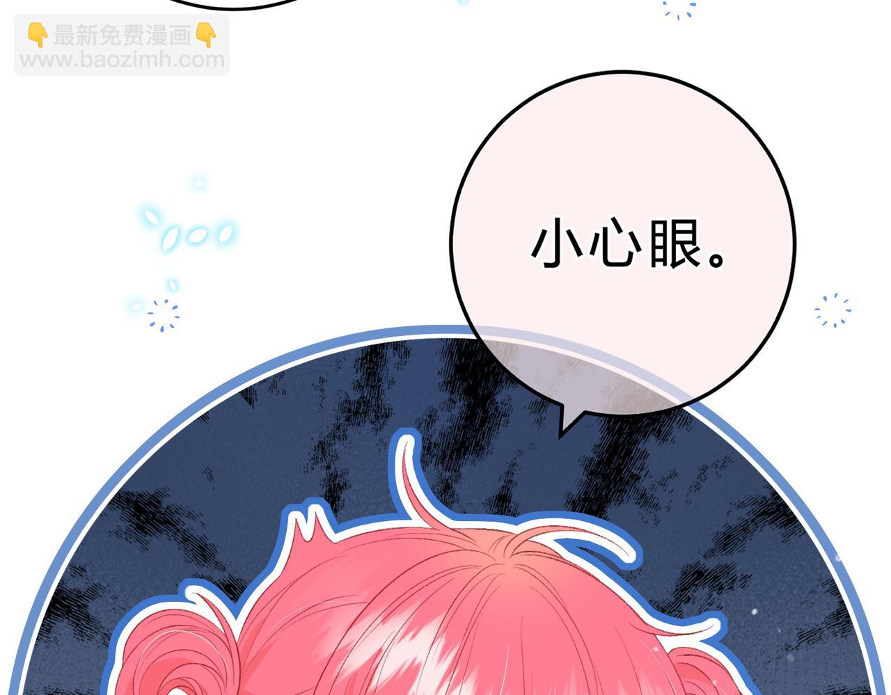 第5话 屏蔽是因为讨厌？102