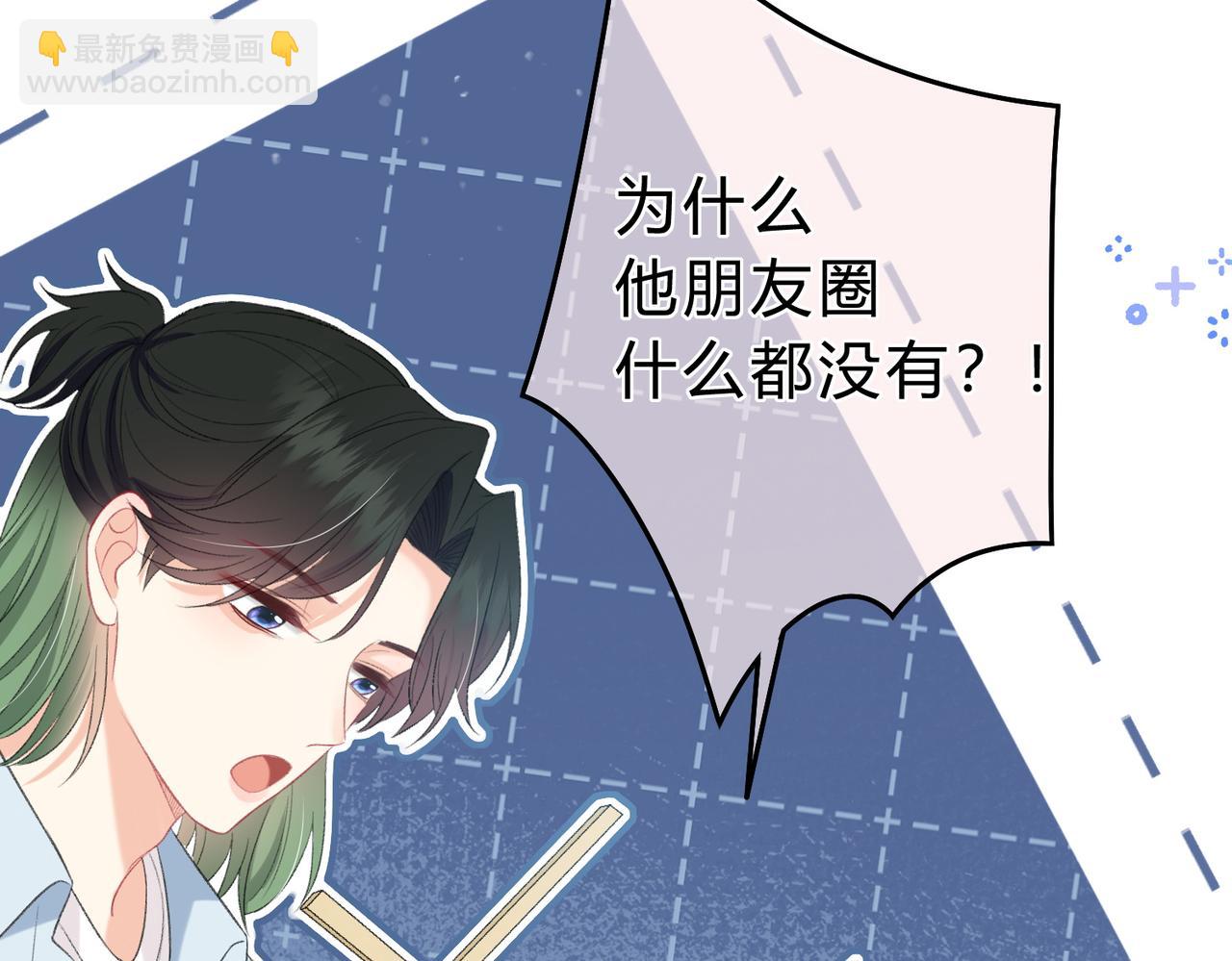 第5话 屏蔽是因为讨厌？104