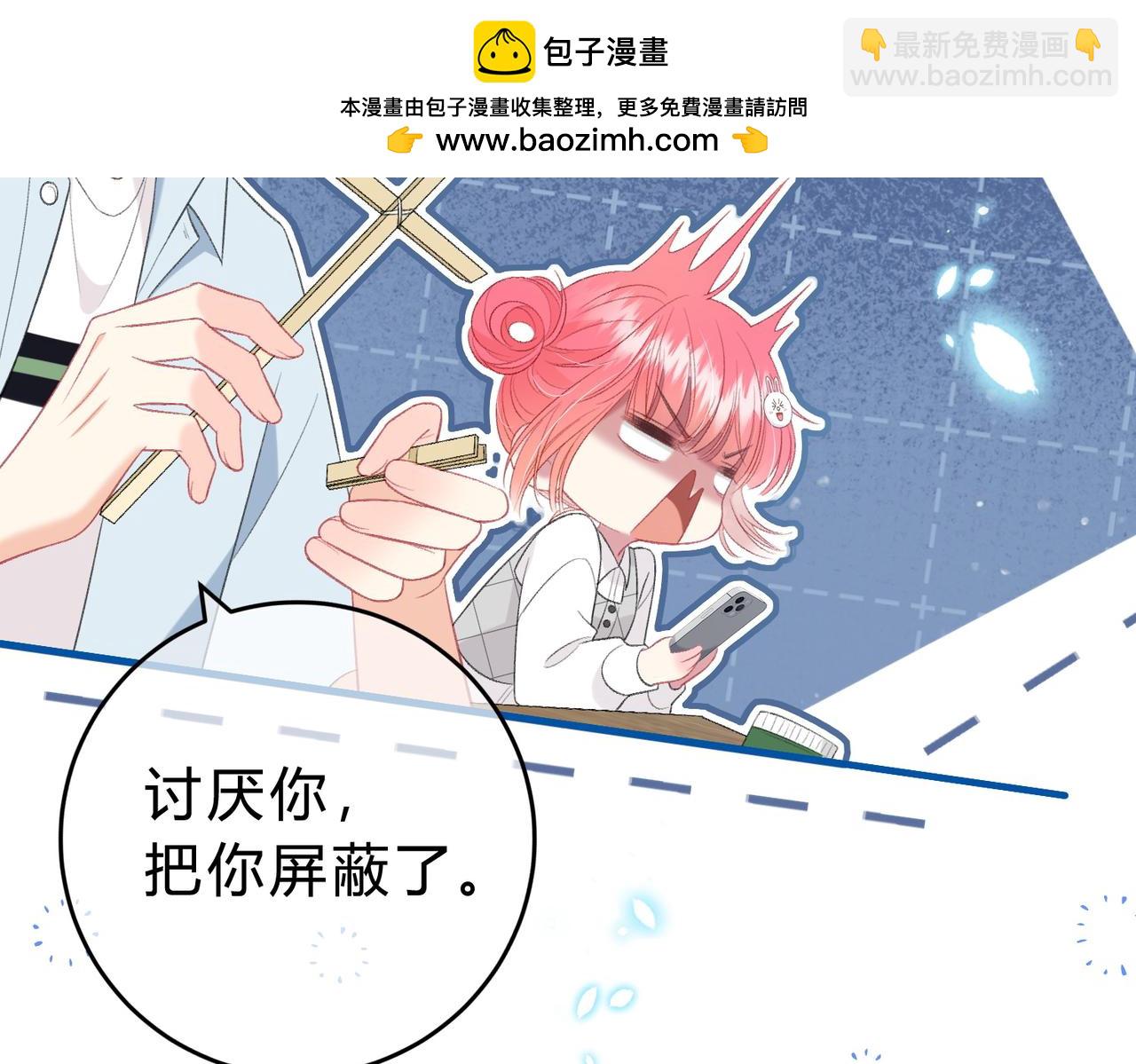 第5话 屏蔽是因为讨厌？105