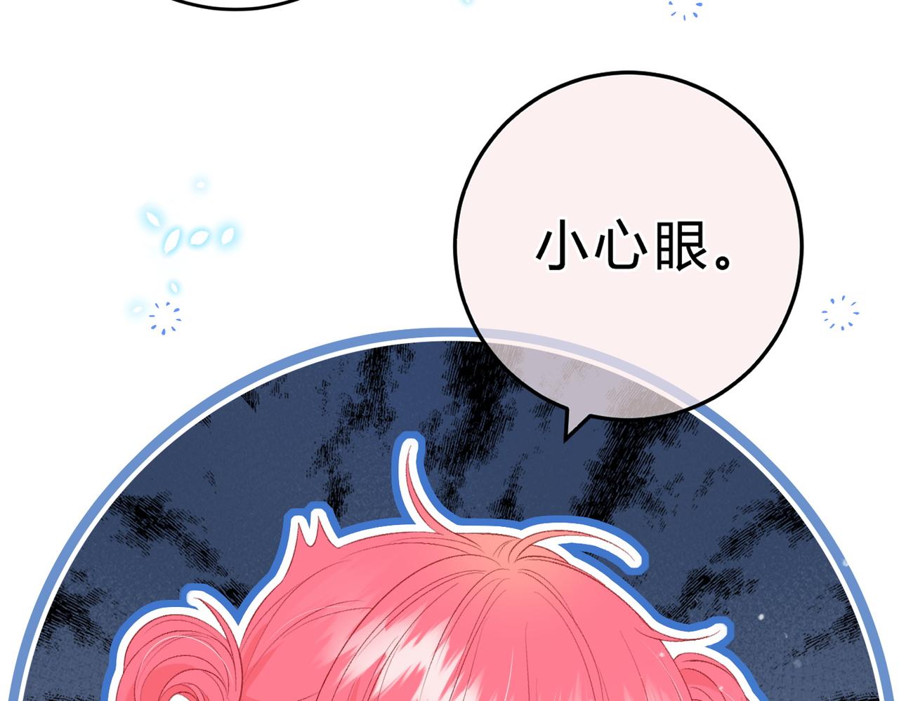 第5话 屏蔽是因为讨厌？106