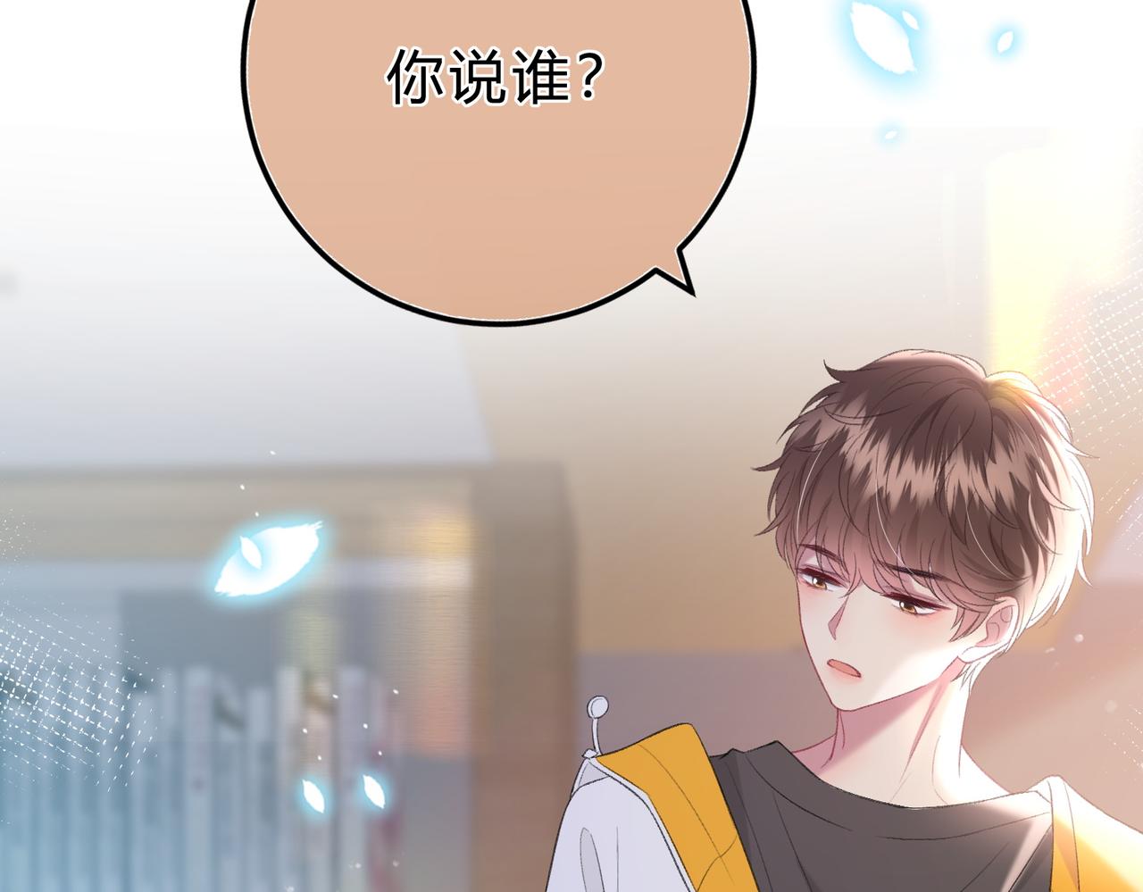 第5话 屏蔽是因为讨厌？108