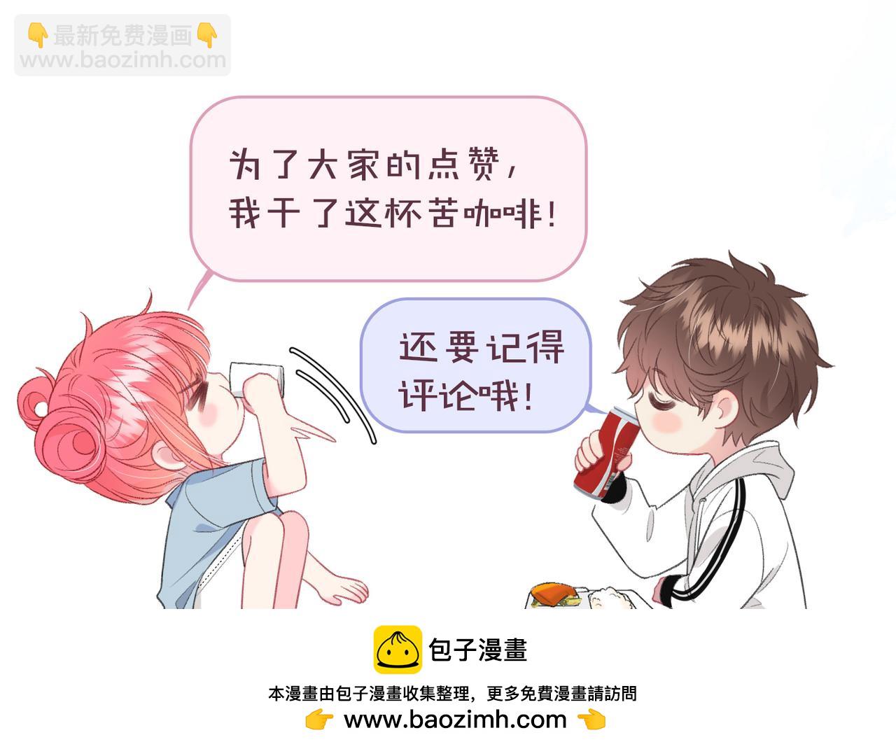 第5话 屏蔽是因为讨厌？114