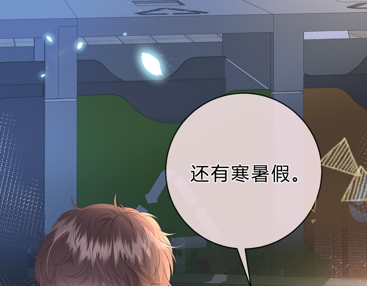 第5话 屏蔽是因为讨厌？12