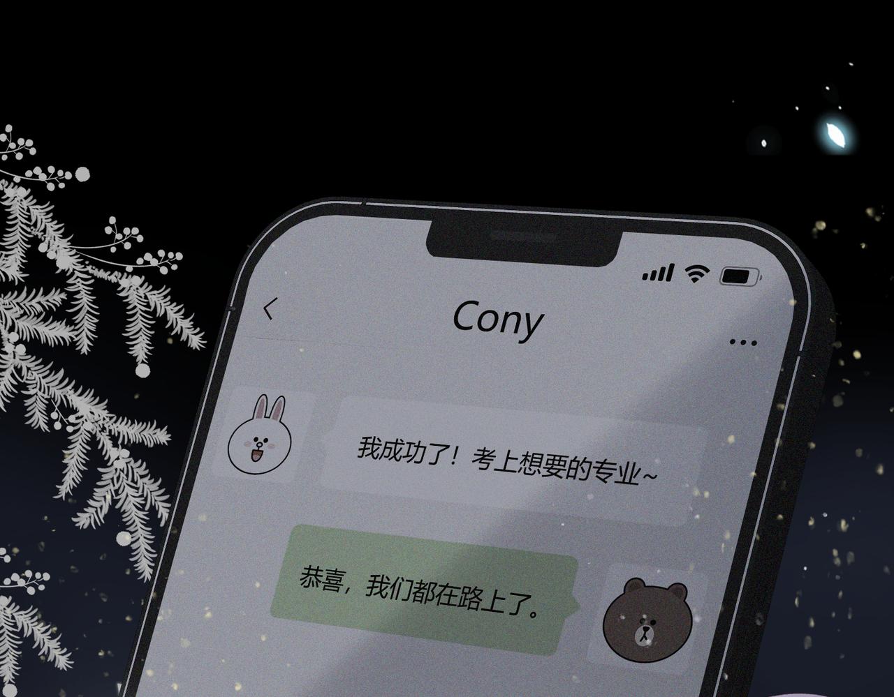第5话 屏蔽是因为讨厌？16