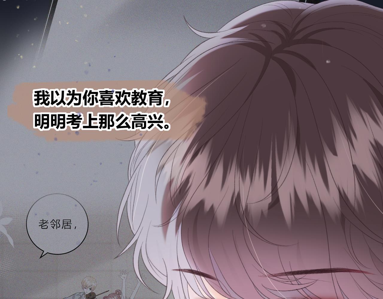 第5话 屏蔽是因为讨厌？17