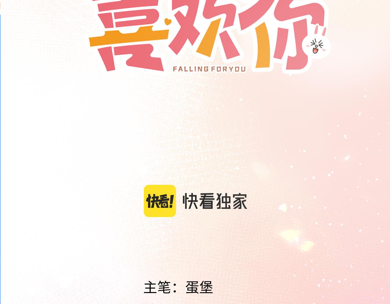 第5话 屏蔽是因为讨厌？2
