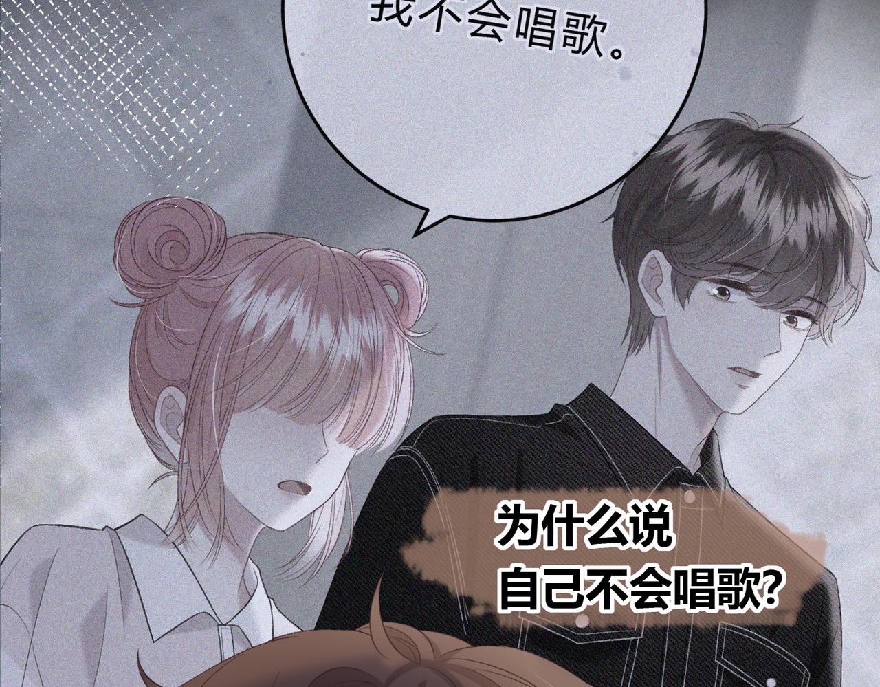 第5话 屏蔽是因为讨厌？20