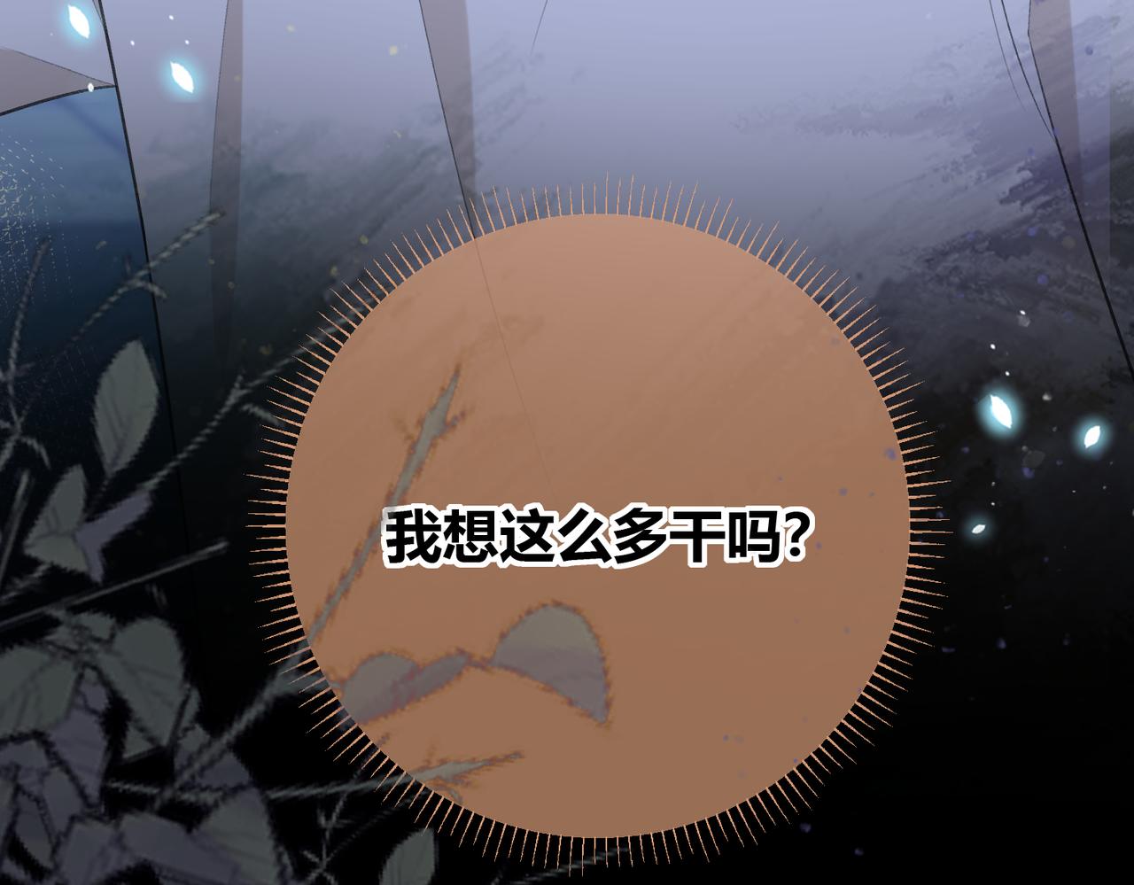 第5话 屏蔽是因为讨厌？23