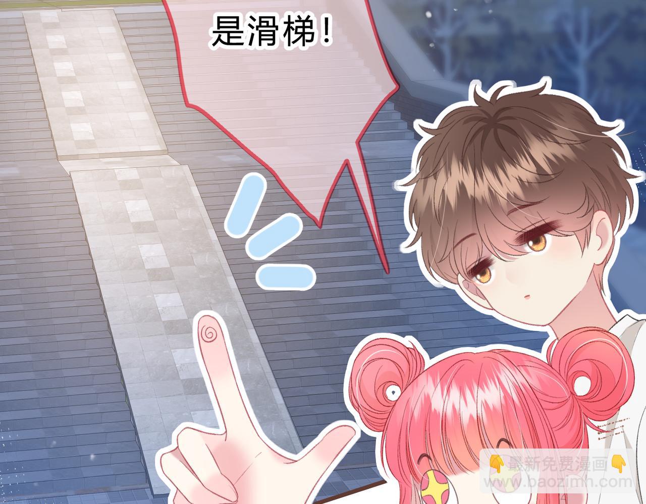 第5话 屏蔽是因为讨厌？27