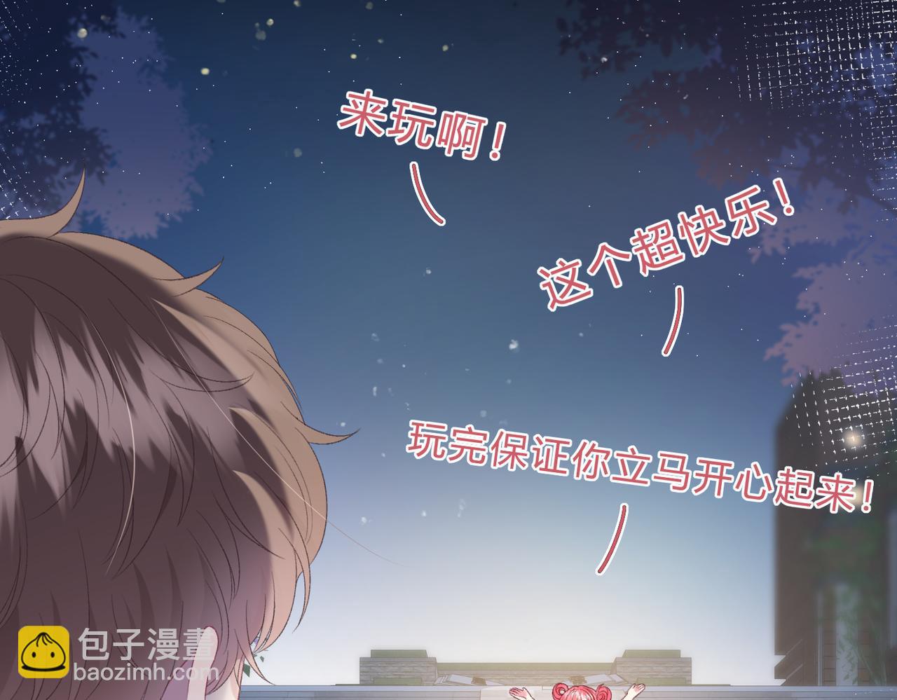 第5话 屏蔽是因为讨厌？29