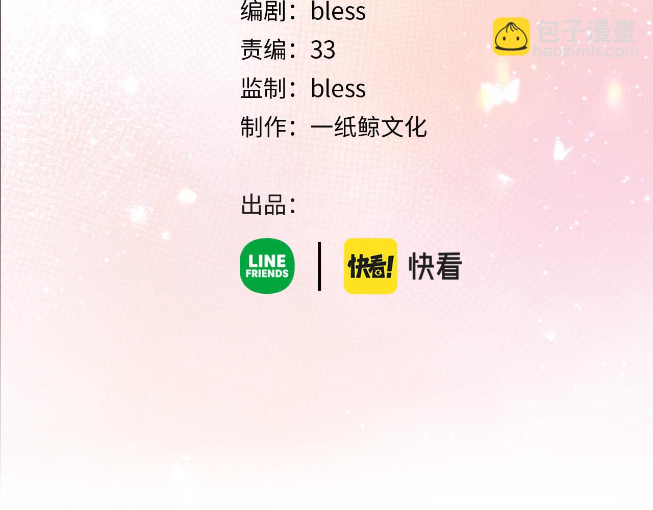 第5话 屏蔽是因为讨厌？3