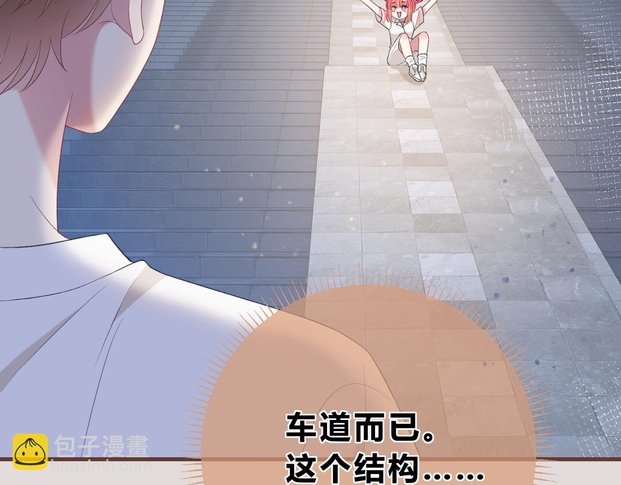 第5话 屏蔽是因为讨厌？30