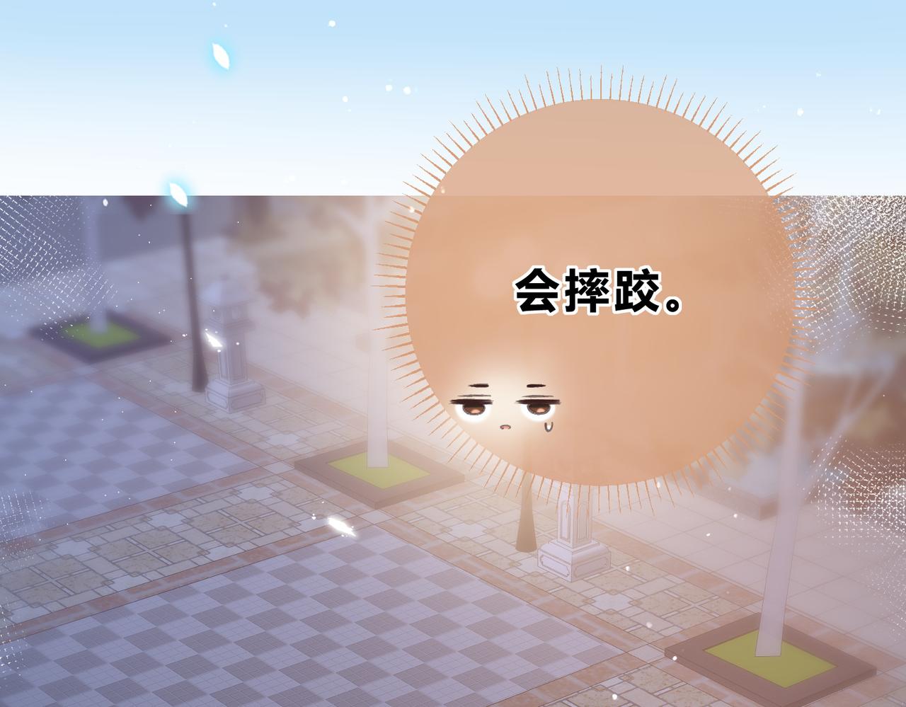 第5话 屏蔽是因为讨厌？35