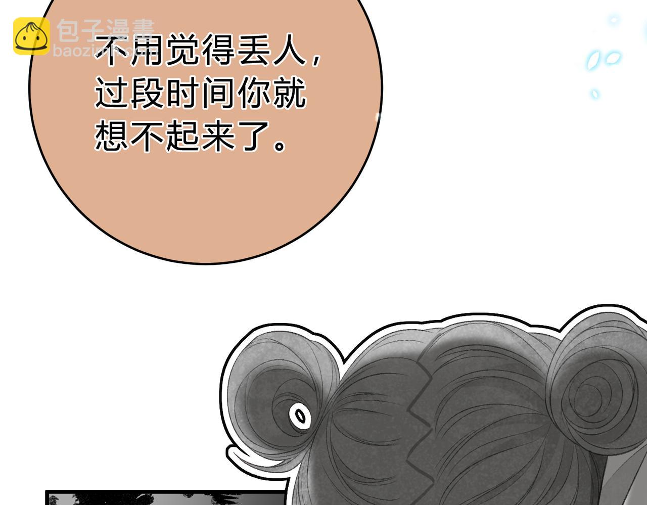 第5话 屏蔽是因为讨厌？38