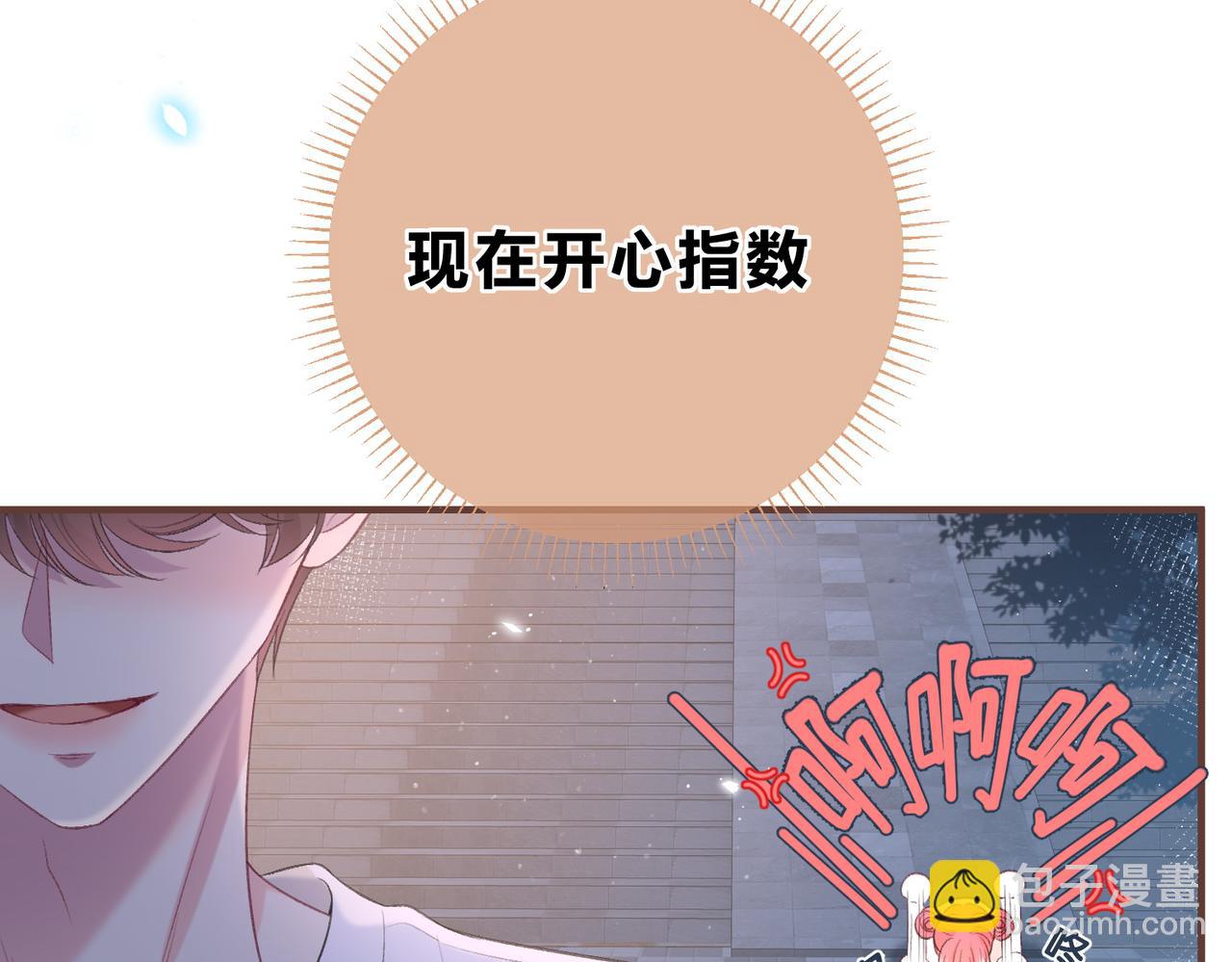 第5话 屏蔽是因为讨厌？40