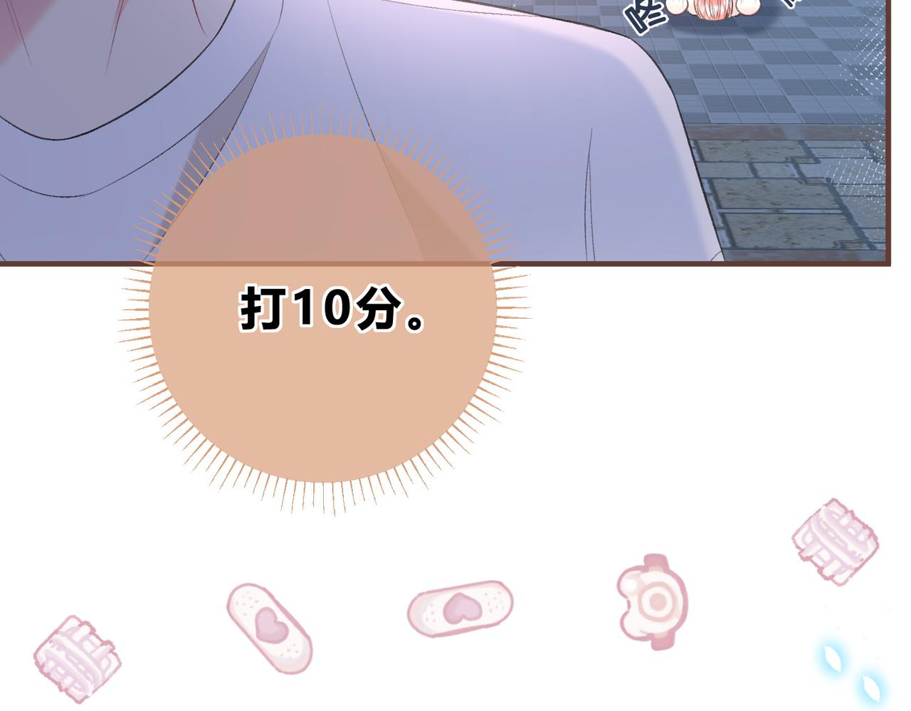 第5话 屏蔽是因为讨厌？41