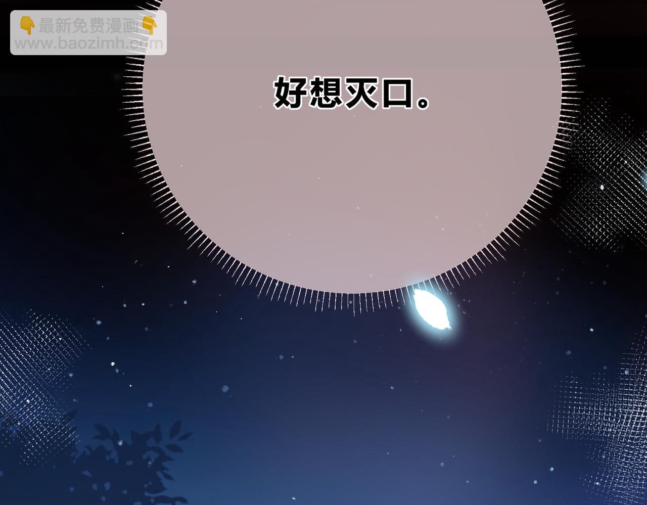 第5话 屏蔽是因为讨厌？44