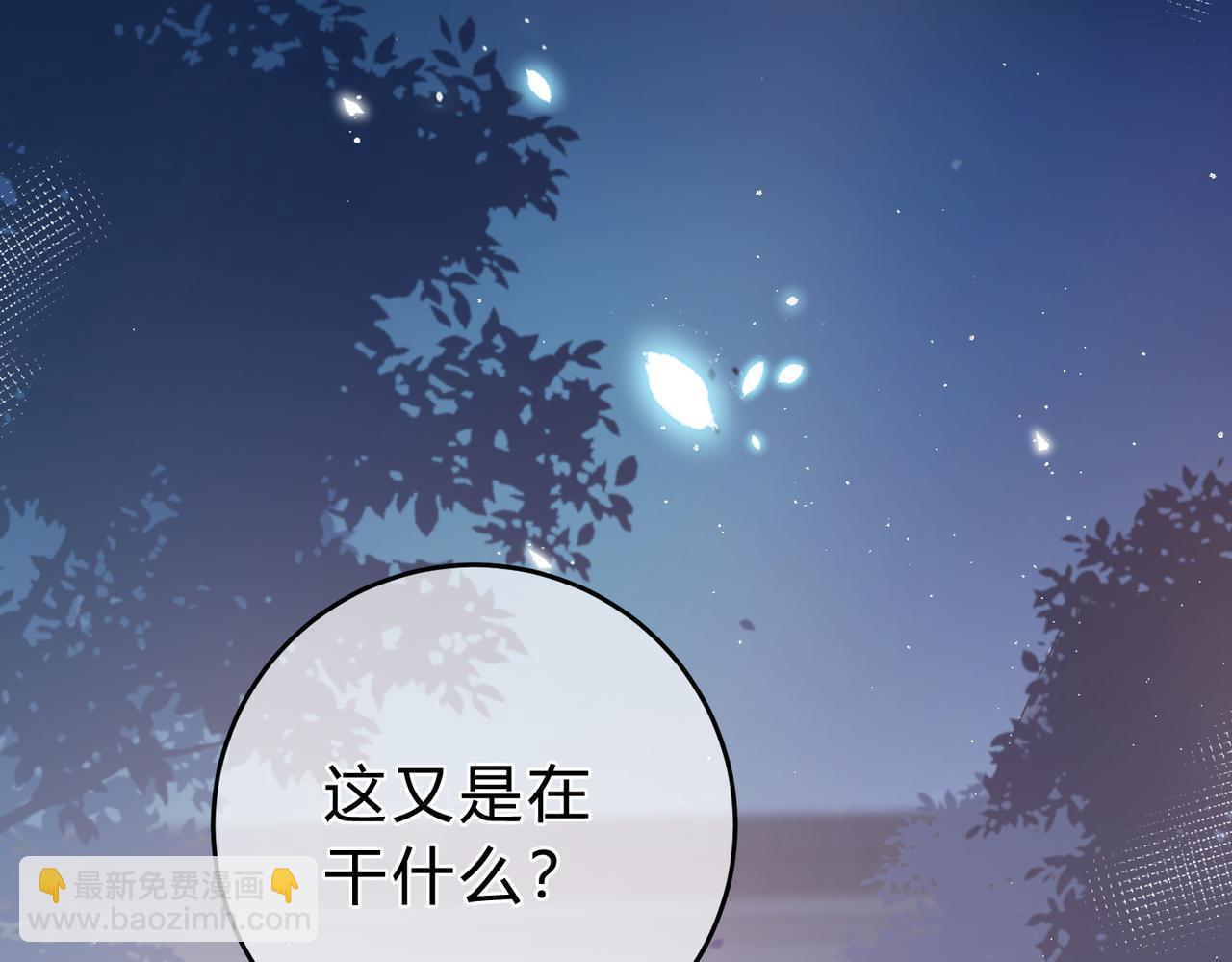 第5话 屏蔽是因为讨厌？45