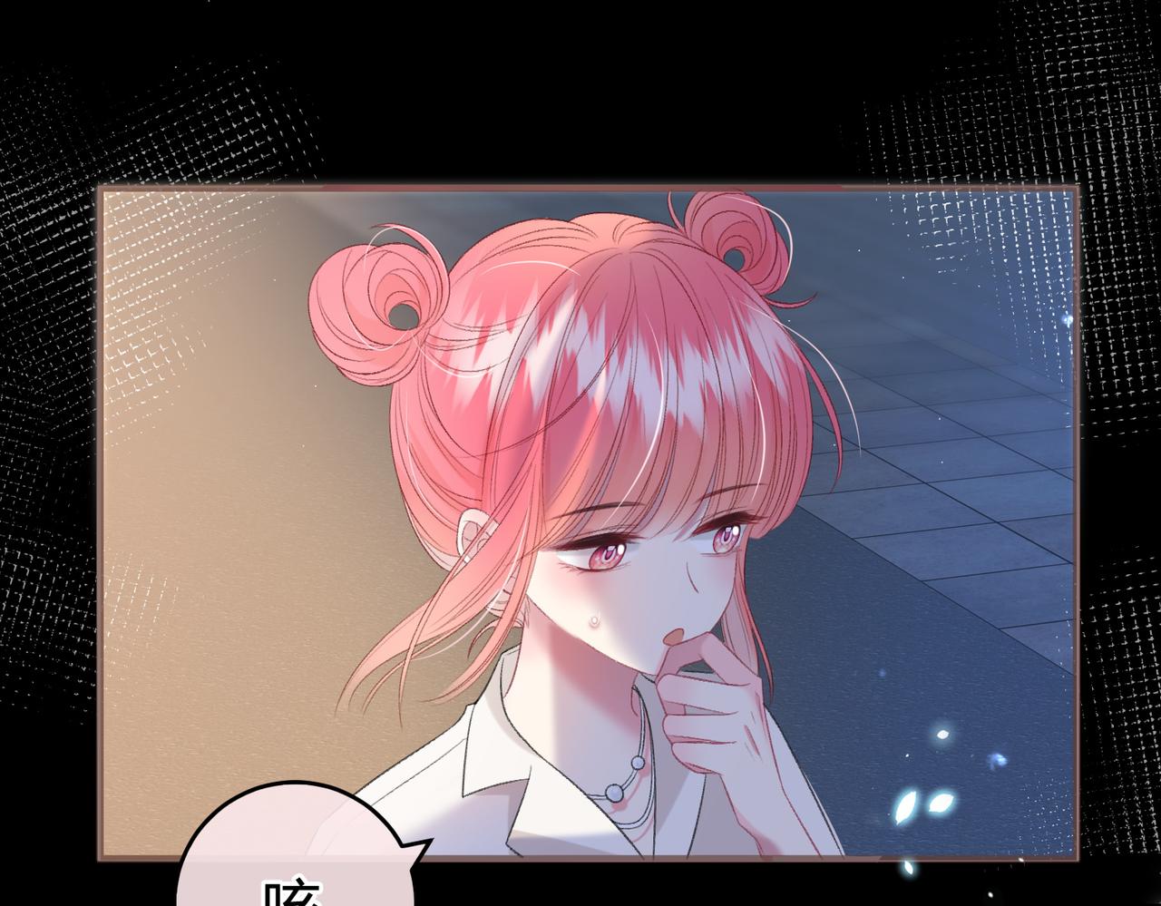 第5话 屏蔽是因为讨厌？5