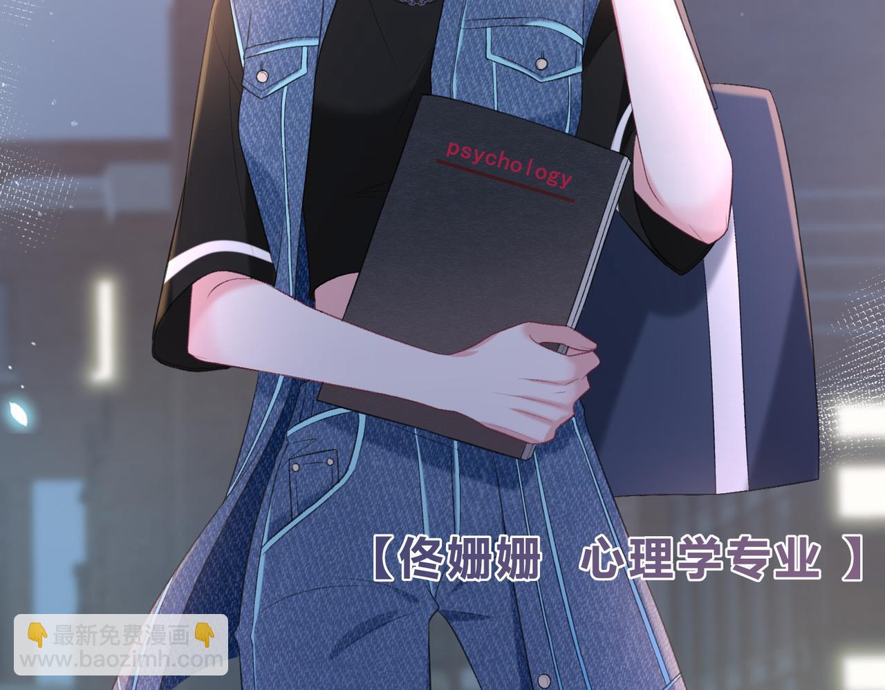 第5话 屏蔽是因为讨厌？51