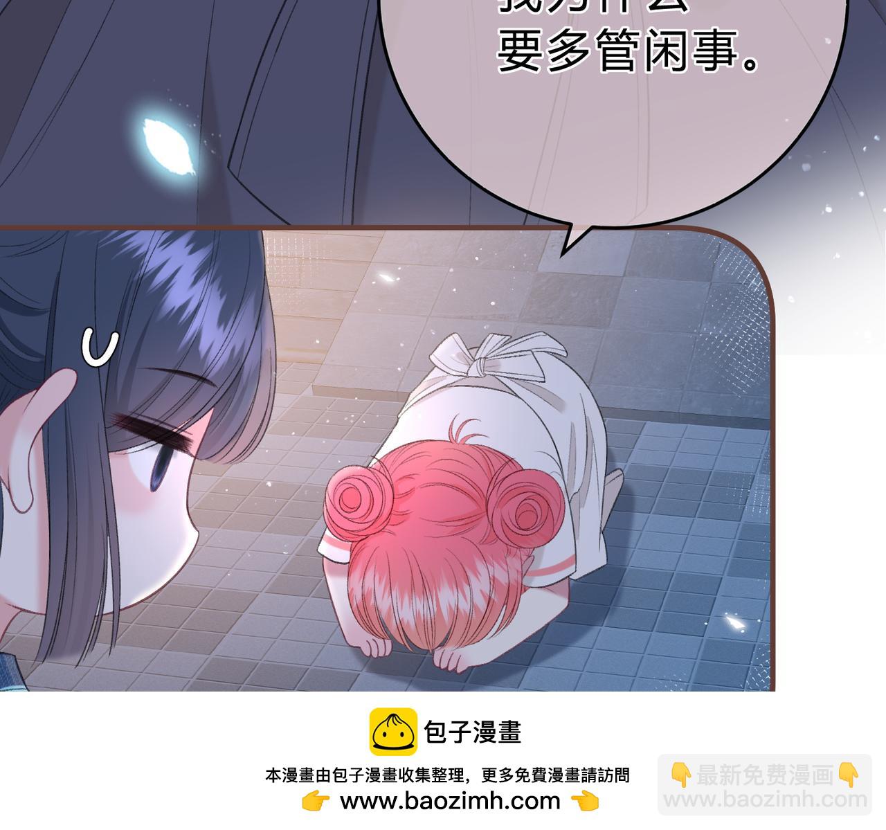 第5话 屏蔽是因为讨厌？53