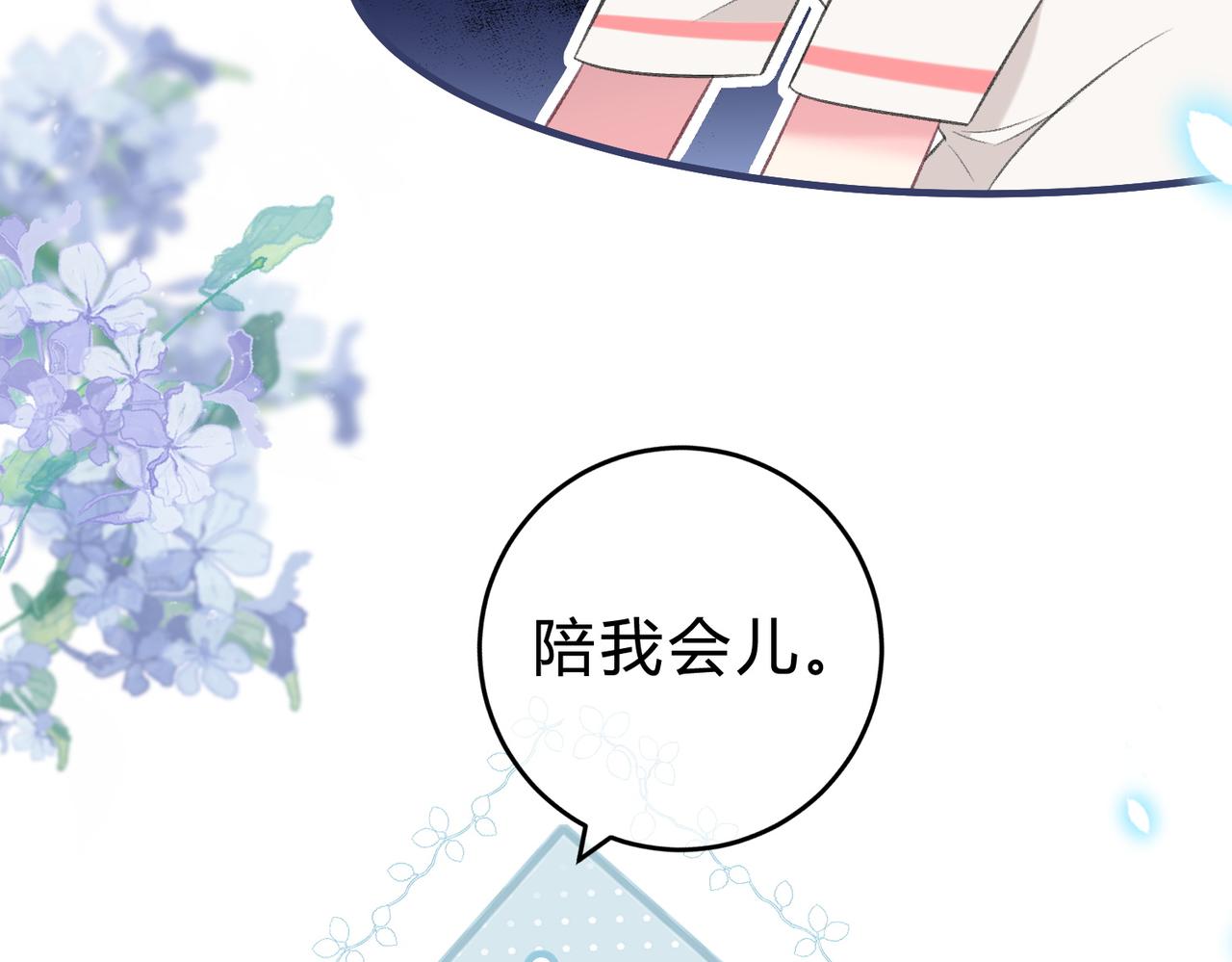 第5话 屏蔽是因为讨厌？57