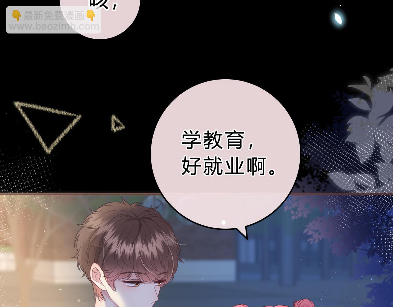 第5话 屏蔽是因为讨厌？6