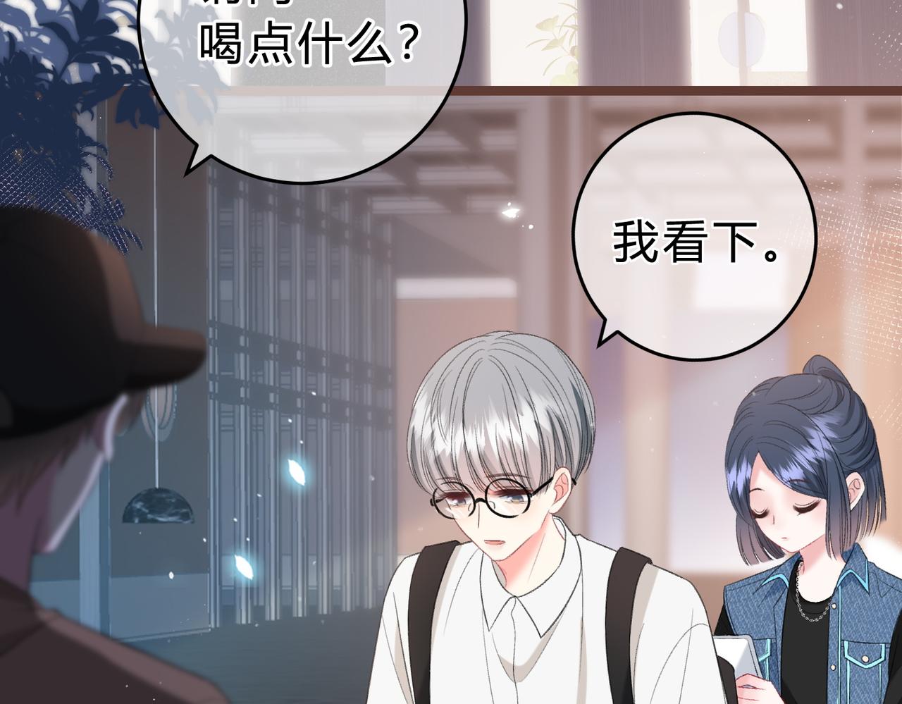 第5话 屏蔽是因为讨厌？65