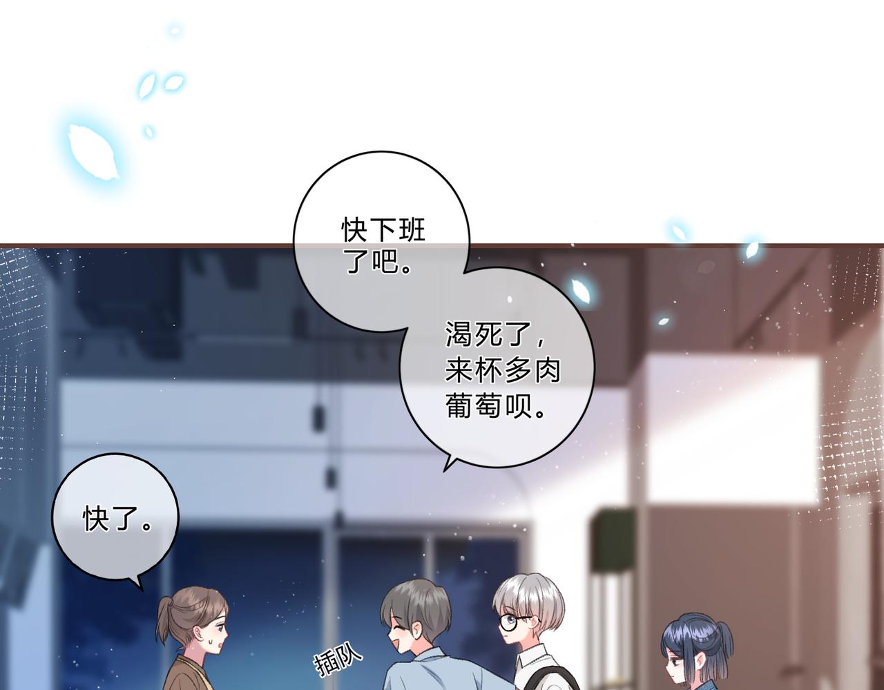 第5话 屏蔽是因为讨厌？67
