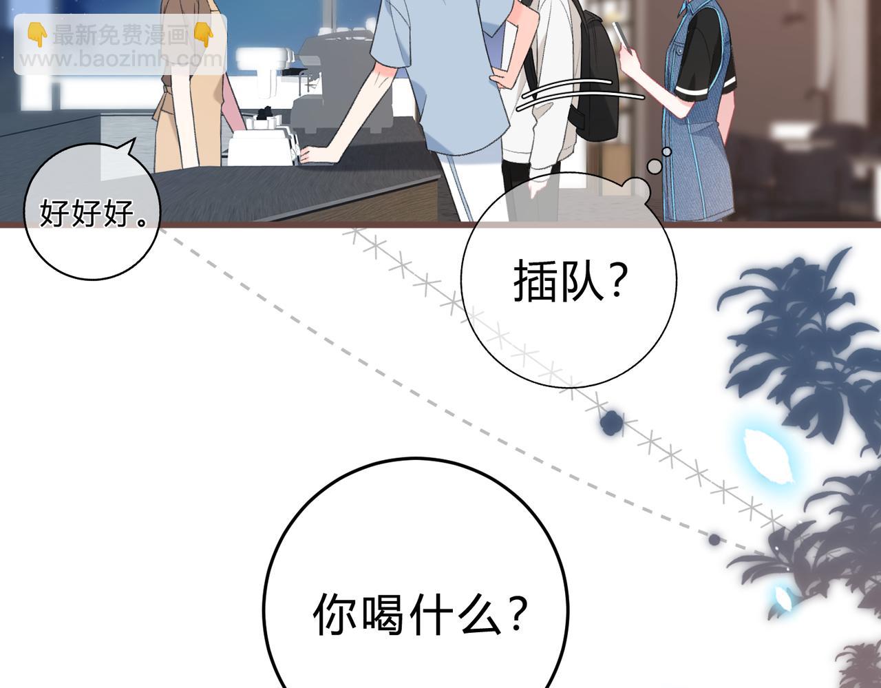 第5话 屏蔽是因为讨厌？68