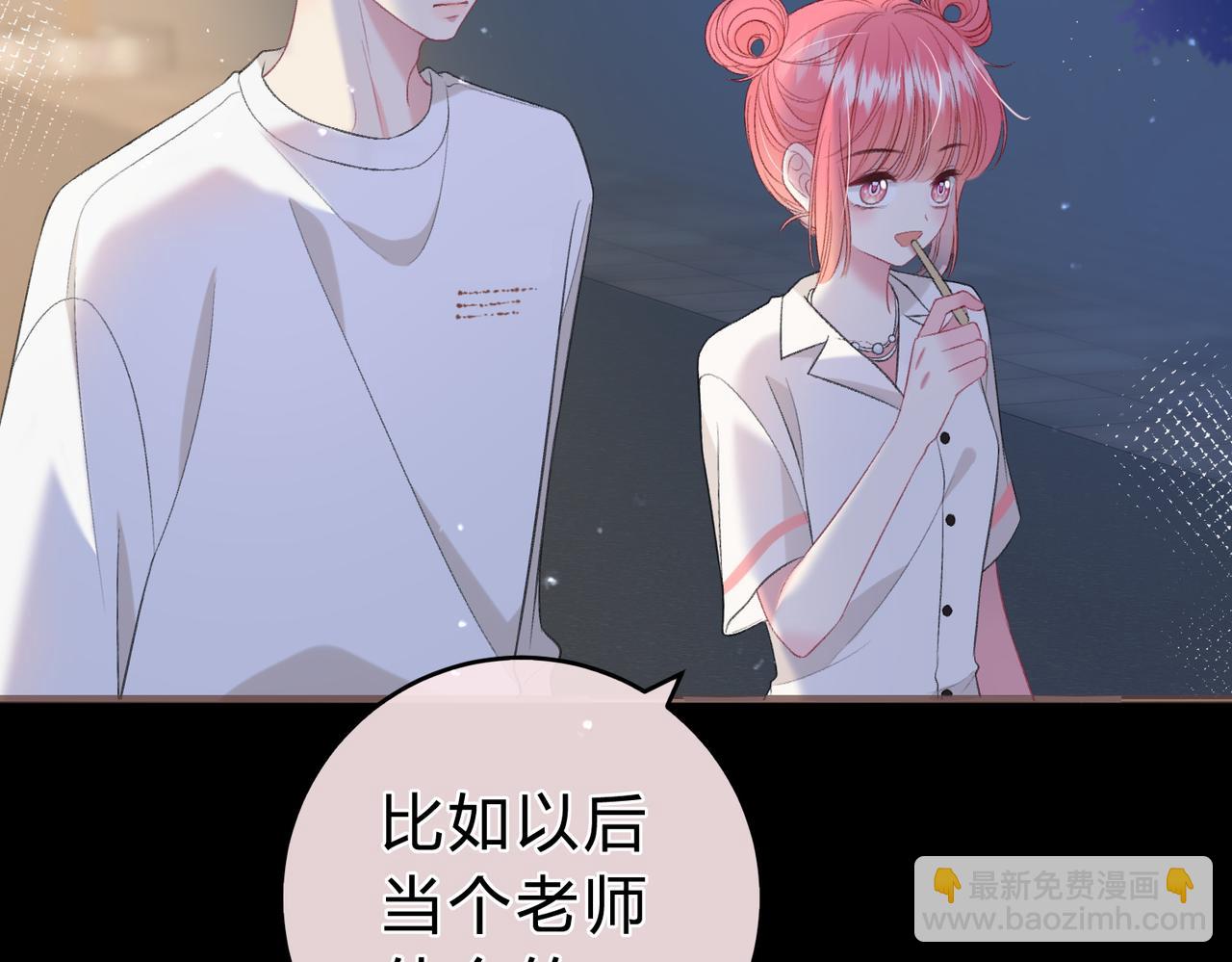 第5话 屏蔽是因为讨厌？7