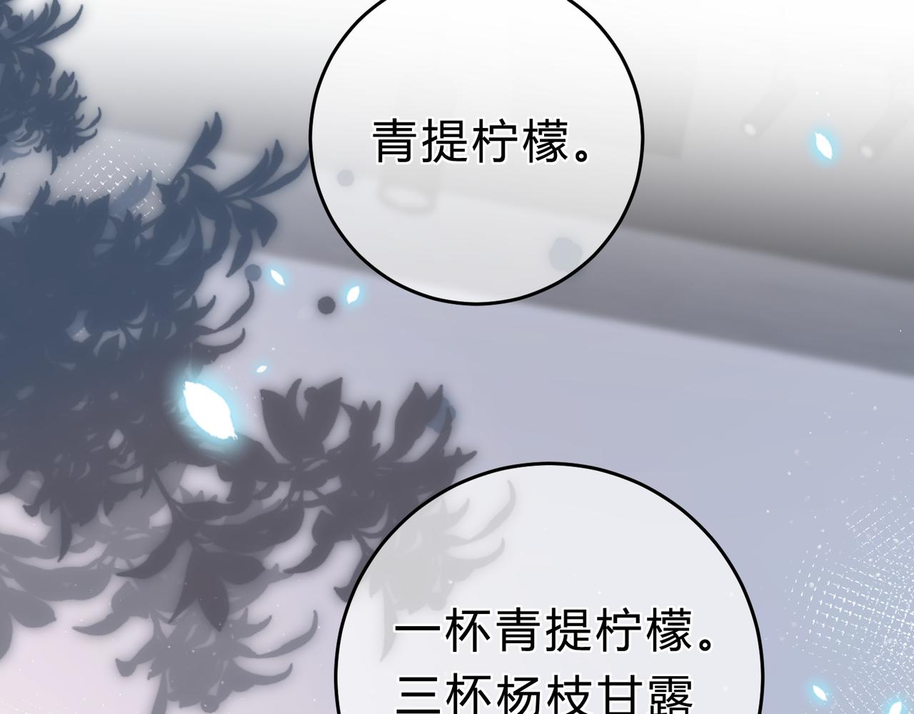第5话 屏蔽是因为讨厌？70
