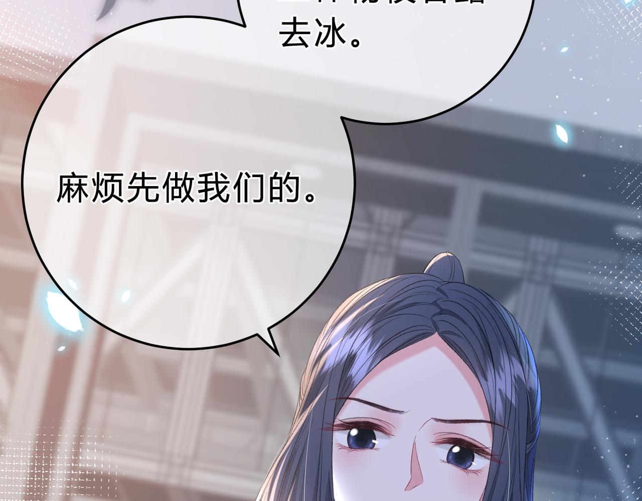 第5话 屏蔽是因为讨厌？71