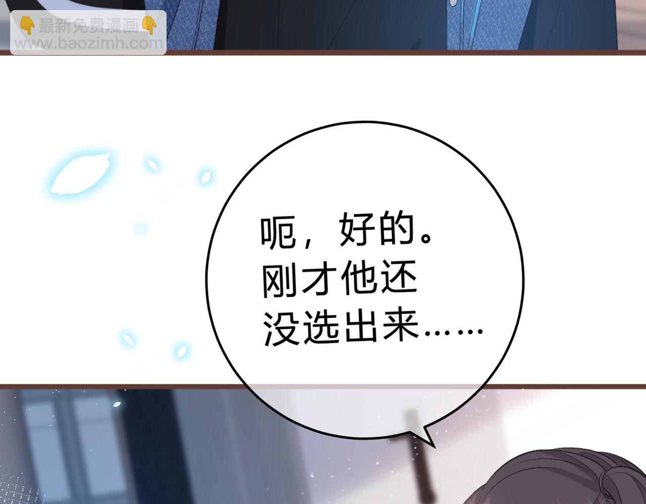 第5话 屏蔽是因为讨厌？73