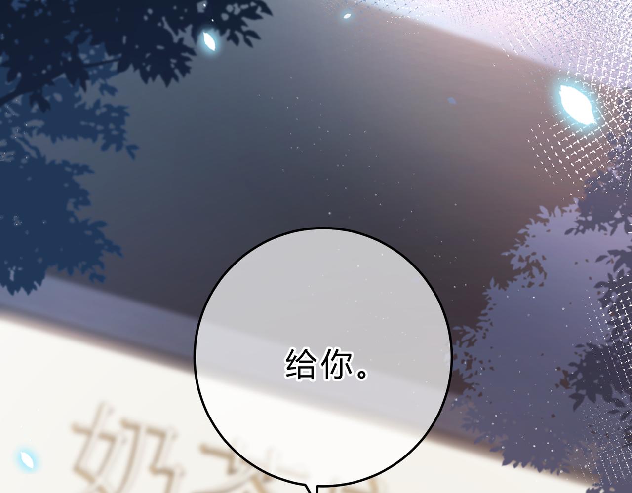 第5话 屏蔽是因为讨厌？78