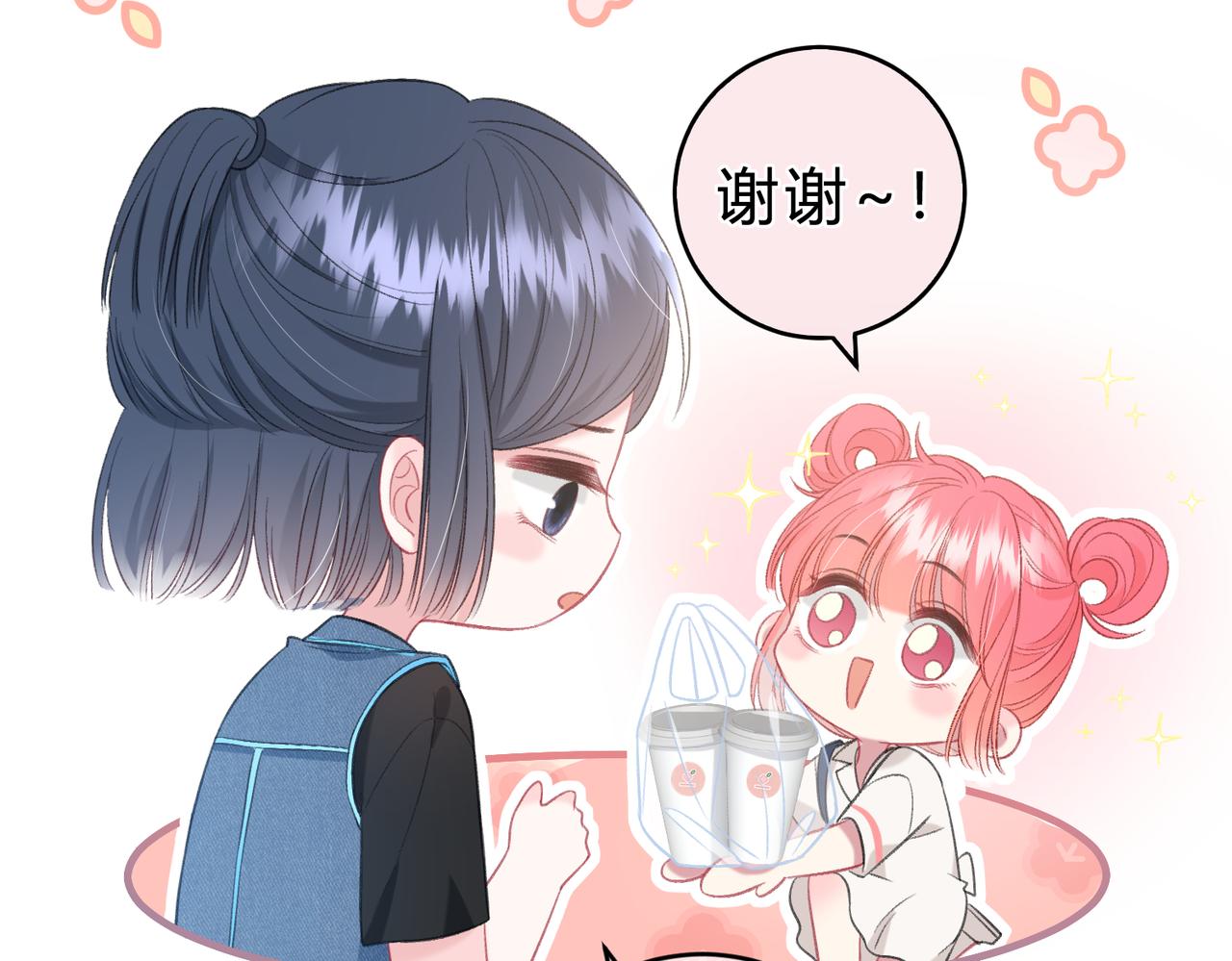 第5话 屏蔽是因为讨厌？81
