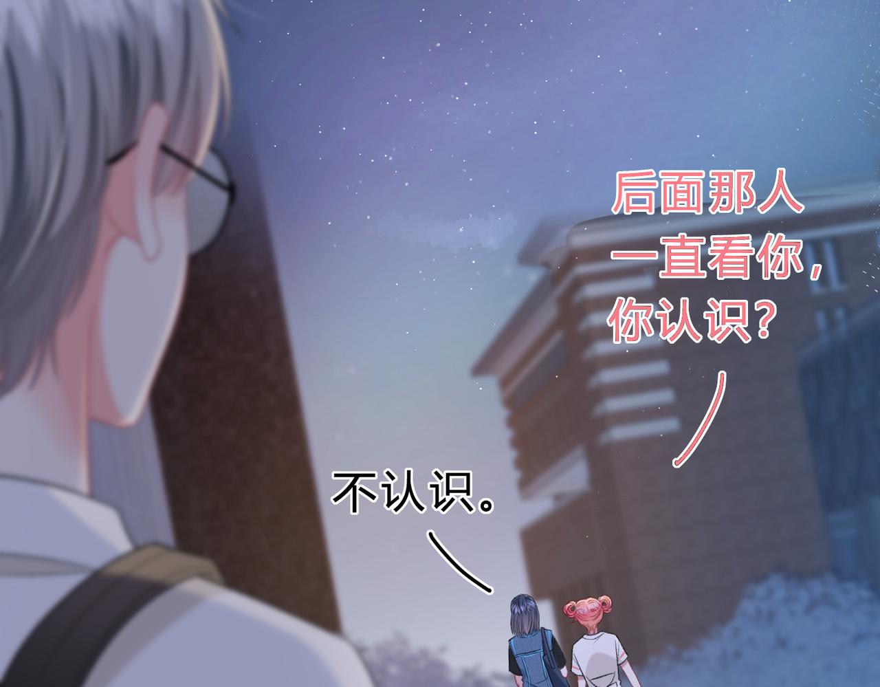 第5话 屏蔽是因为讨厌？85