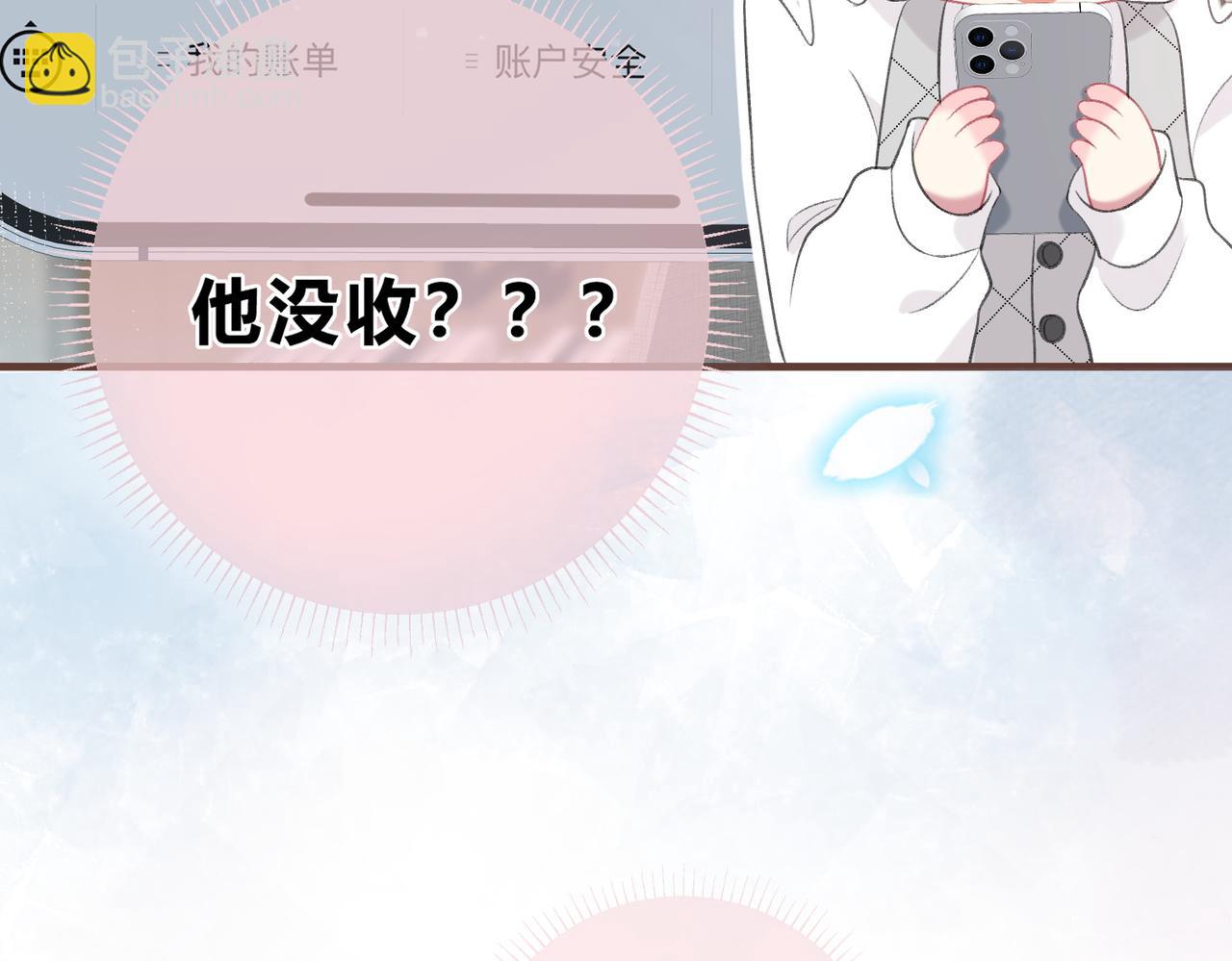 第5话 屏蔽是因为讨厌？94