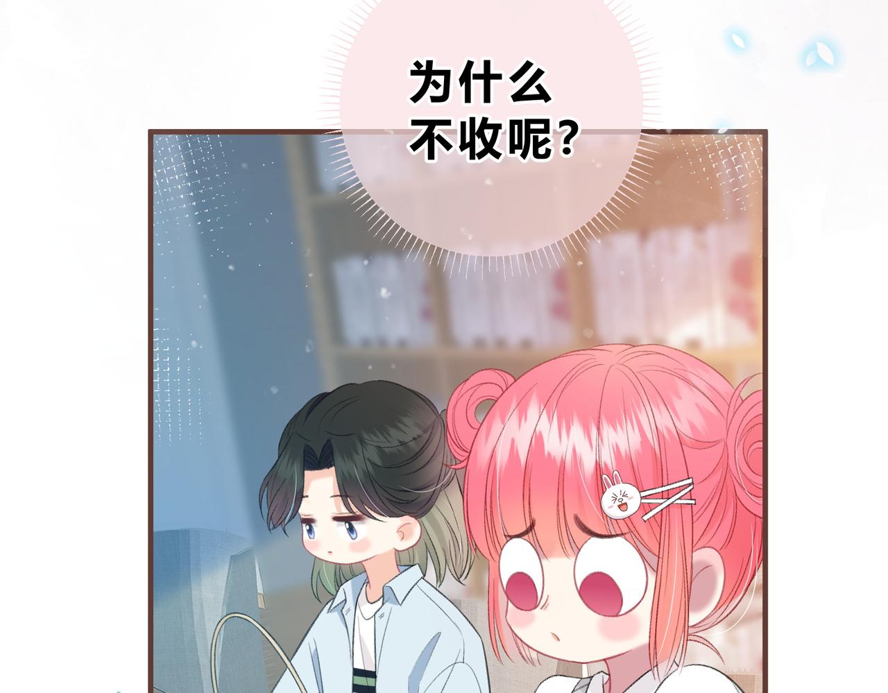 第5话 屏蔽是因为讨厌？95