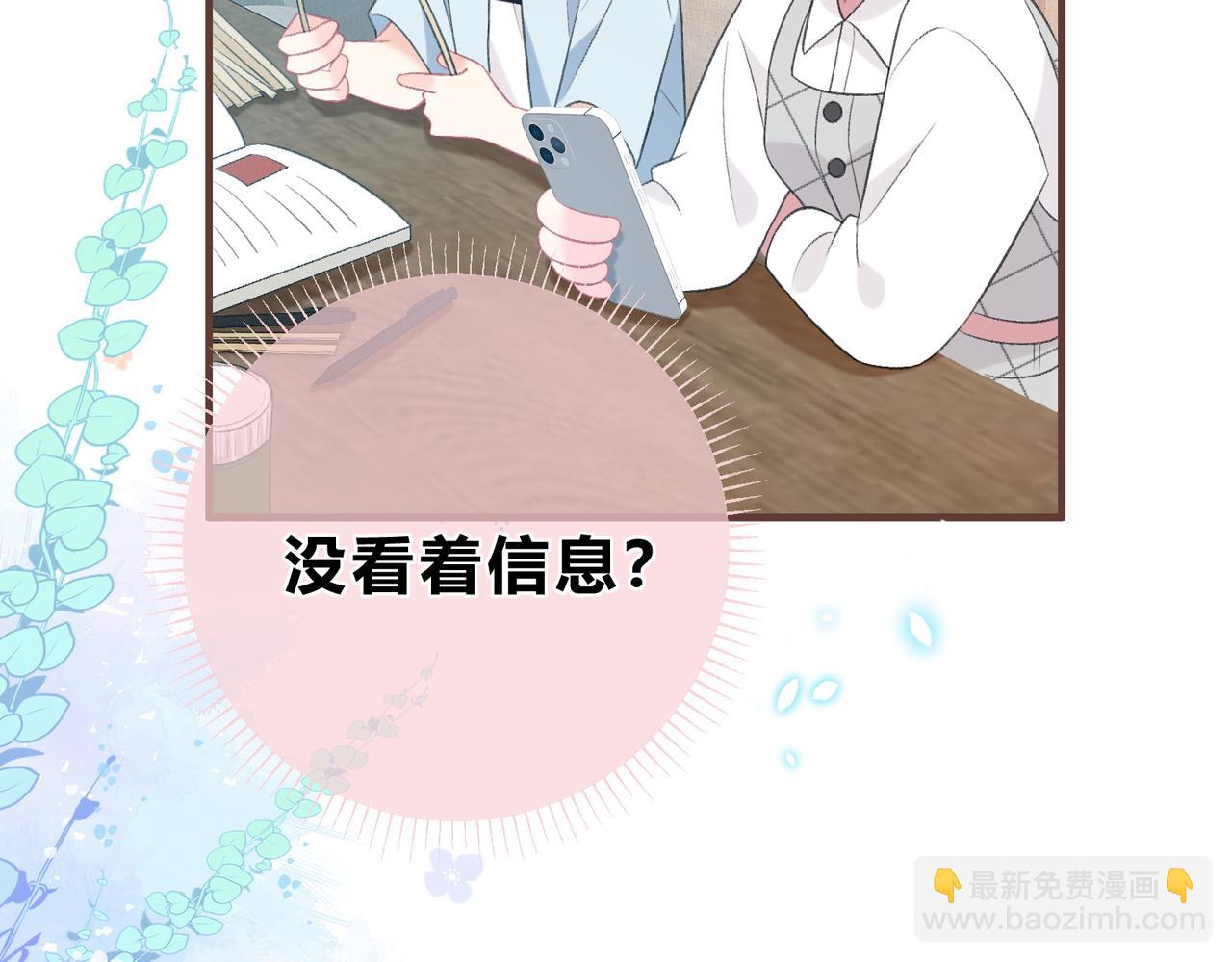 第5话 屏蔽是因为讨厌？96